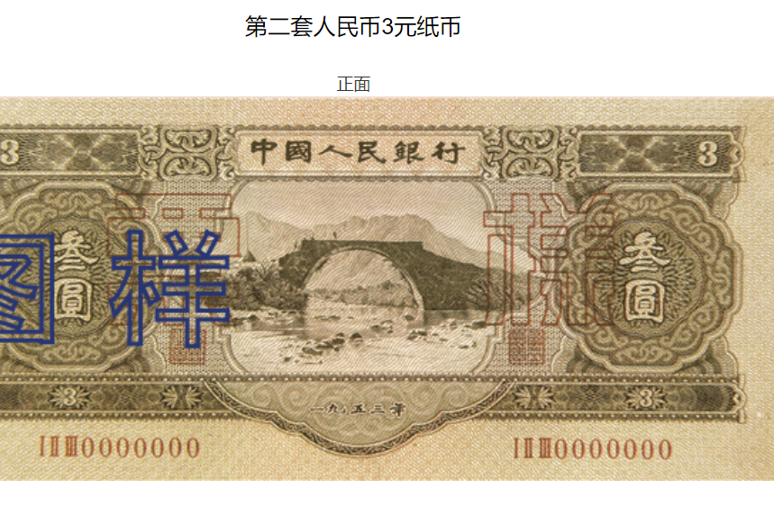 中国 中国人民銀行 コレクションアルバム 【公式通販】