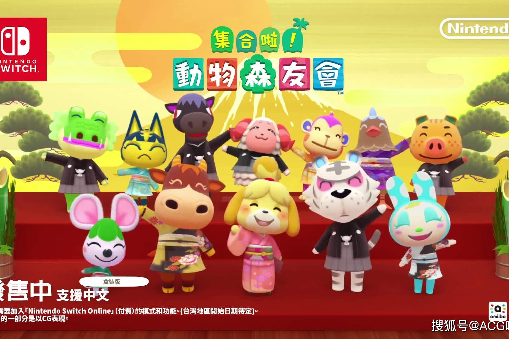 switch动森2021新年篇中文宣传片