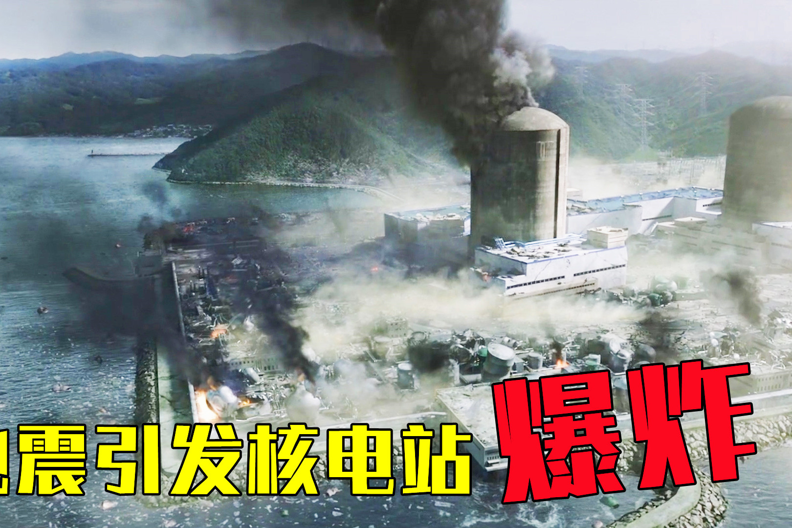 核电站爆炸到底有多可怕韩国r级灾难片带你感受窒息的恐惧