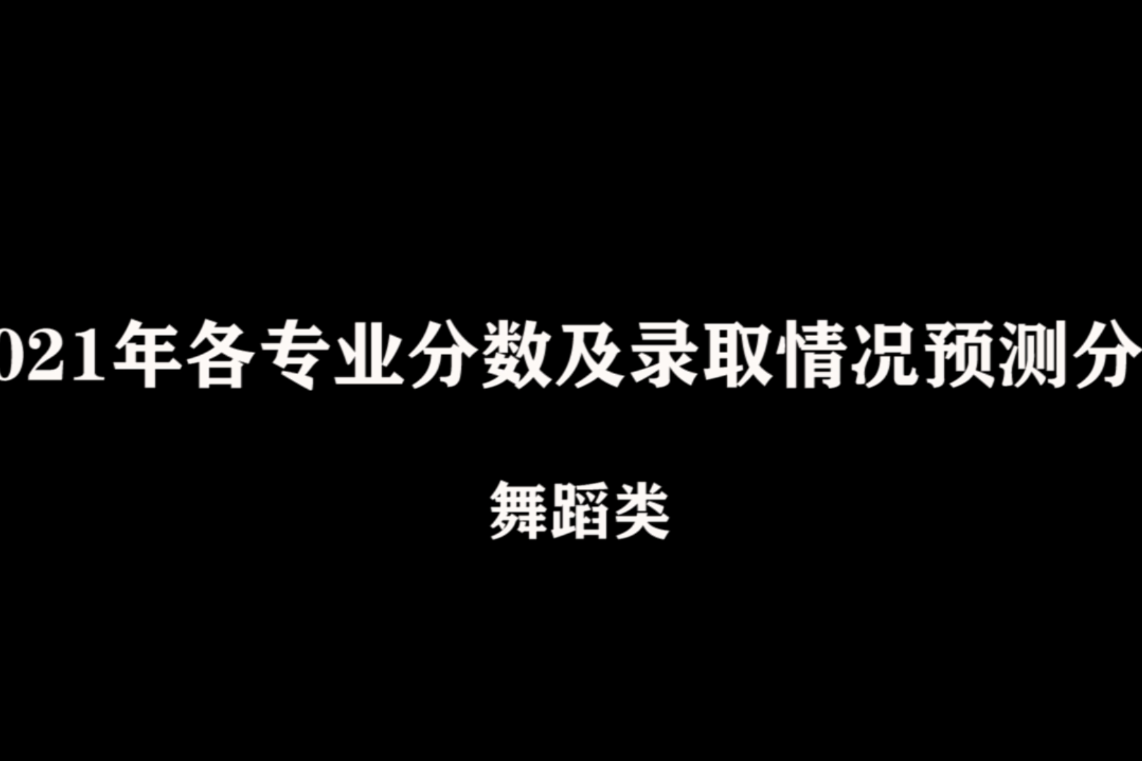 欽州師范大學錄取_欽州師范學院專科錄取分數線_2024年欽州幼兒師范高等專科學校錄取分數線及要求