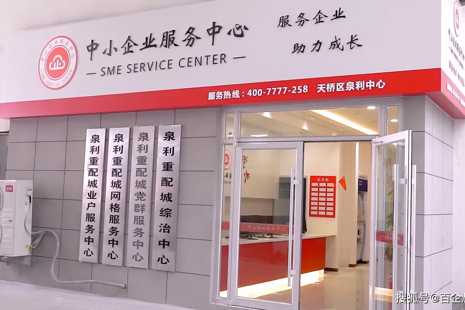 中小企业服务中心领导来访