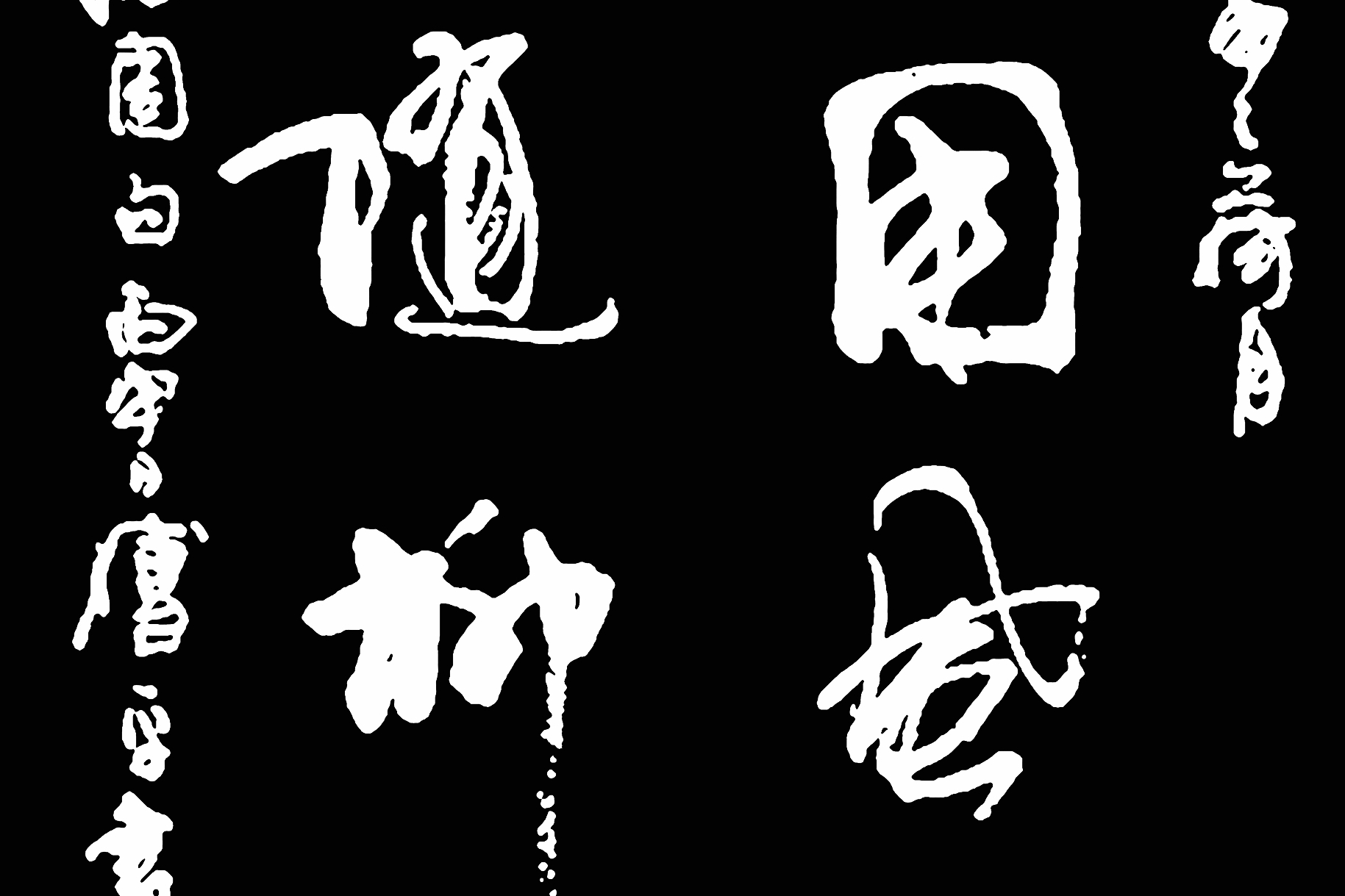 から厳選した 稀少 ヴィンテージ 書 猷山 落款 紙本 肉筆 掛軸 書道 古美術 掛軸 Mail Ppkbppa Pacitankab Go Id