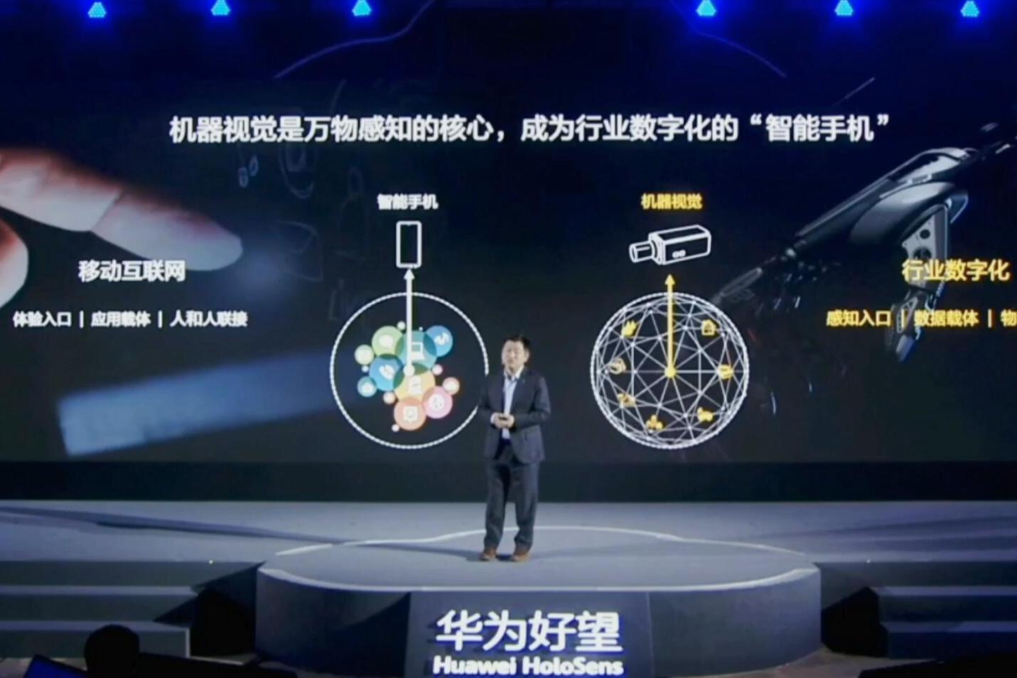 华为机器视觉产品线总裁周跃峰谈机器视觉