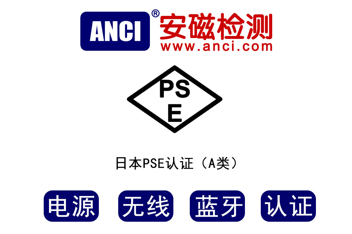 电源适配器如何办理PSE认证呢？速速查看！_搜狐网