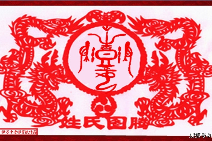 杨易程中华姓氏图腾100讲二十四之彭姓图腾