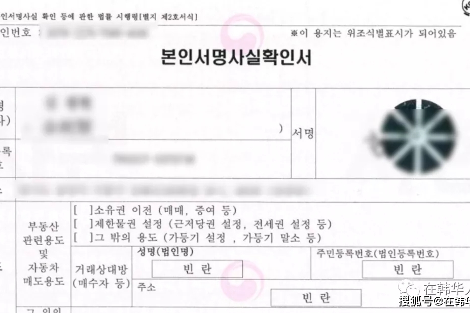 什么是韩国的 印鉴证明书 要怎么可以申请 印章 什么是韩国的 印鉴证明书 要怎么可以申请 印章