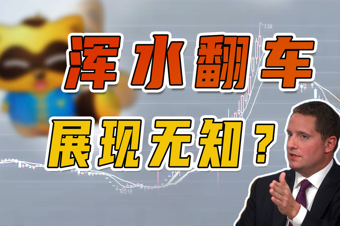 浑水做空欢聚时代,反被打脸外行,国内直播外资看不懂?