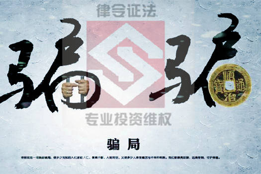 被骗能追回来黑平台嘛_黑平台被骗能追回来吗_被骗平台还在钱能追回吗