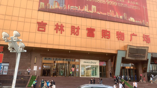 曾经吉林市最火爆的财富广场,如今现状怎么样,小伙现场实景拍摄