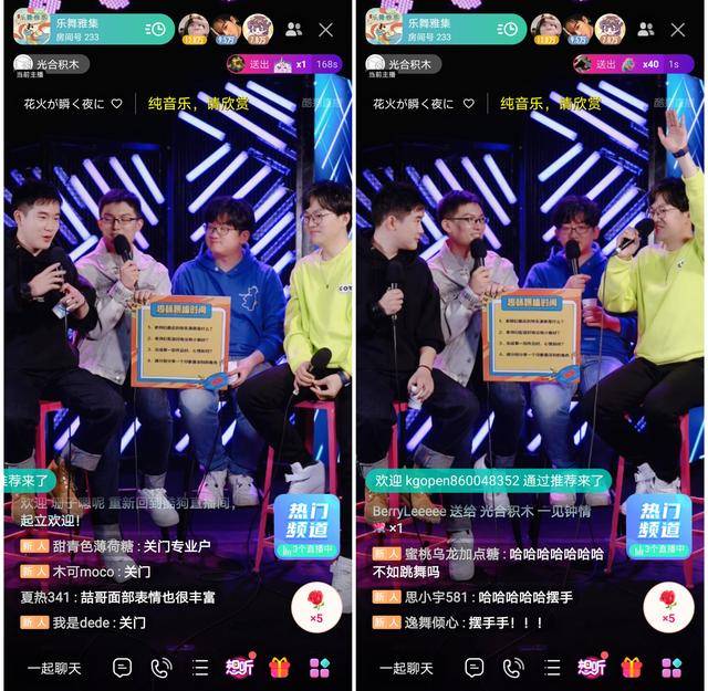 光合积木声优空降酷狗乐舞雅集反串配音 粉丝 节目组干得漂亮 直播