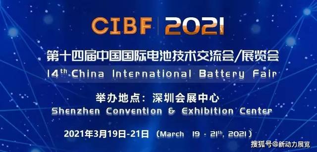 准确定位厦门大学音乐厅第十四届中国全球充电电池展今日隆重召开
