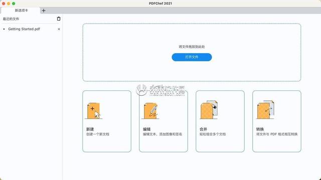 一款全新的PDF编辑器