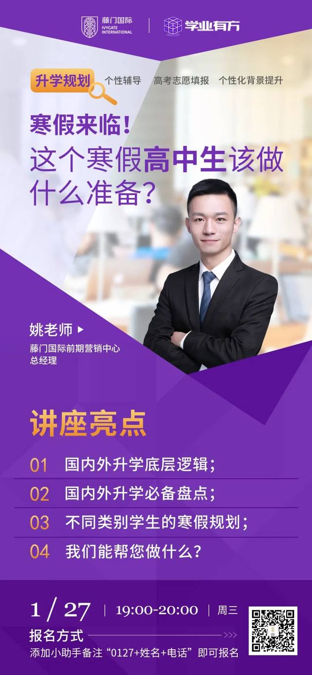 藤门国际教育的个人展示页