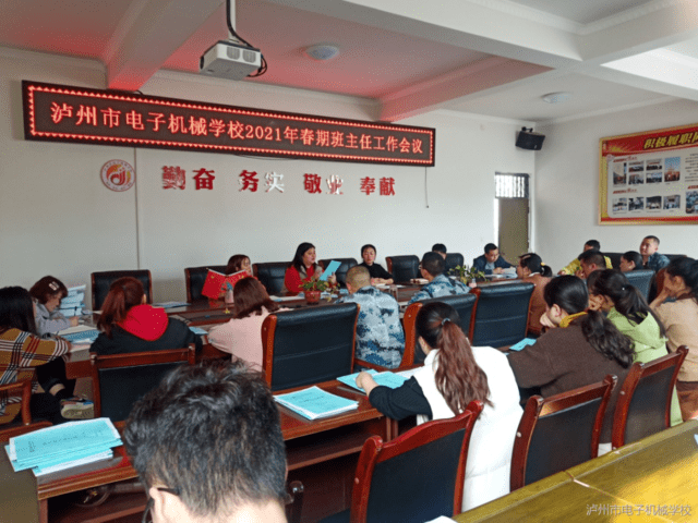 柳州2021年春期第一次班主任會議
