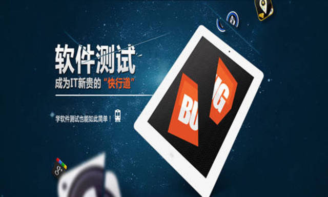 web测试和app测试重点是什么？