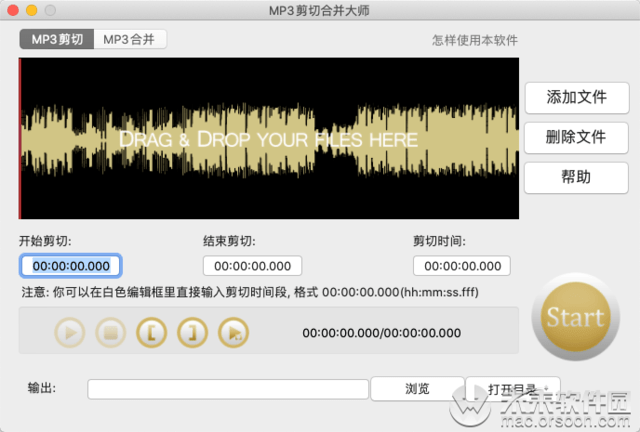 MP3剪切合并处理大师