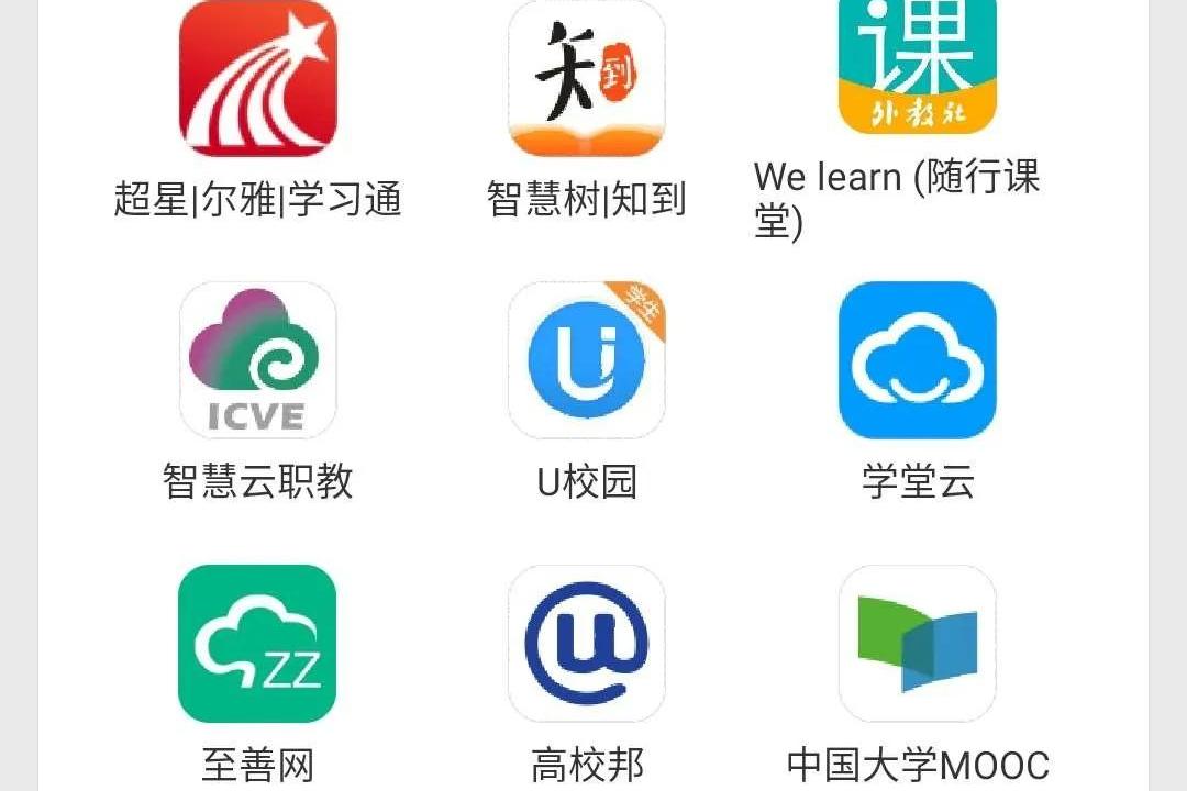 0.5可搜网课!大学生必备神器!