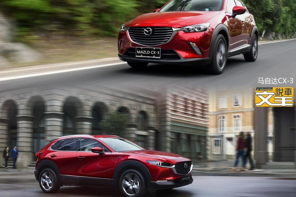Cx 30与cx 3仅区别在进口与国产吗 马自达