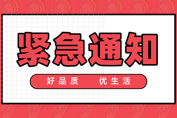 【紧急通知 】关于公司400热线电话更改升级
