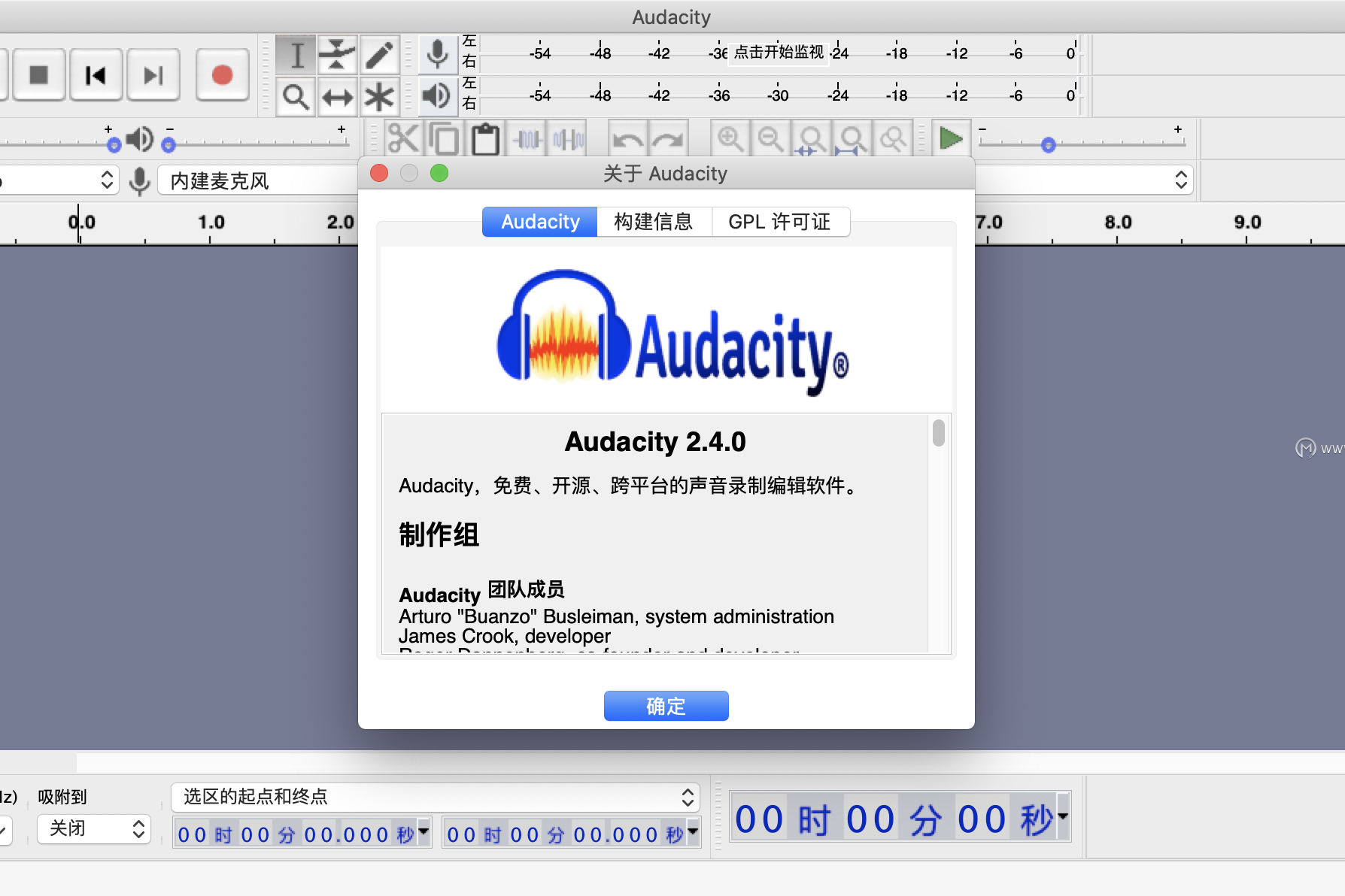 audacity for mac(音频录制编辑软件 v2.4.0中文版