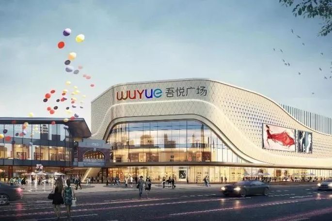 长沙雨花吾悦广场