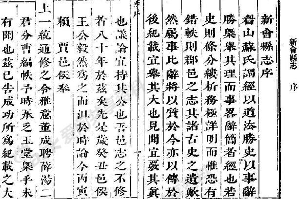 清道光《东安县志》载:"李朝鼎,石龙堡人,由新会