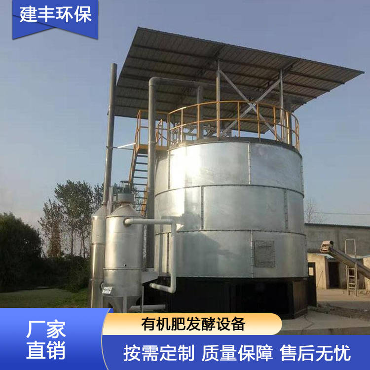 鸡粪发酵罐：开启生态农业新篇章