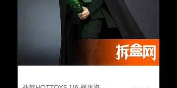 【补款通知】HT天行者卢克、Morstorm机械唐老鸭等3项宝贝等你带走