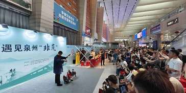泉州高铁站首办“非遗集市”