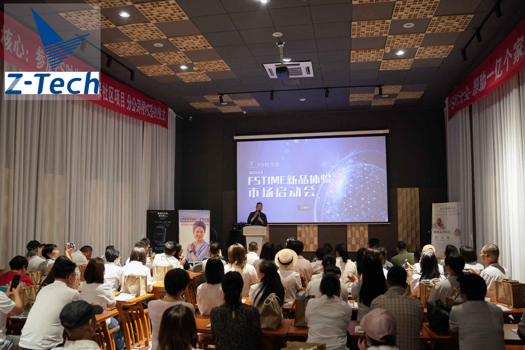 2023年6月6日【FS时光会】新品体验启动会现场图片-搜狐大视野-搜狐新闻