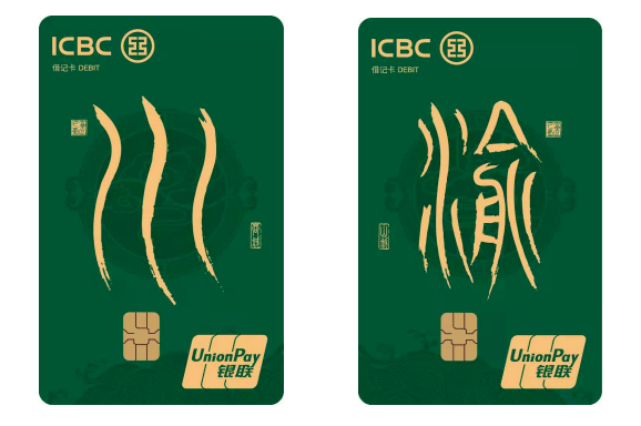 工商银行卡标志图片