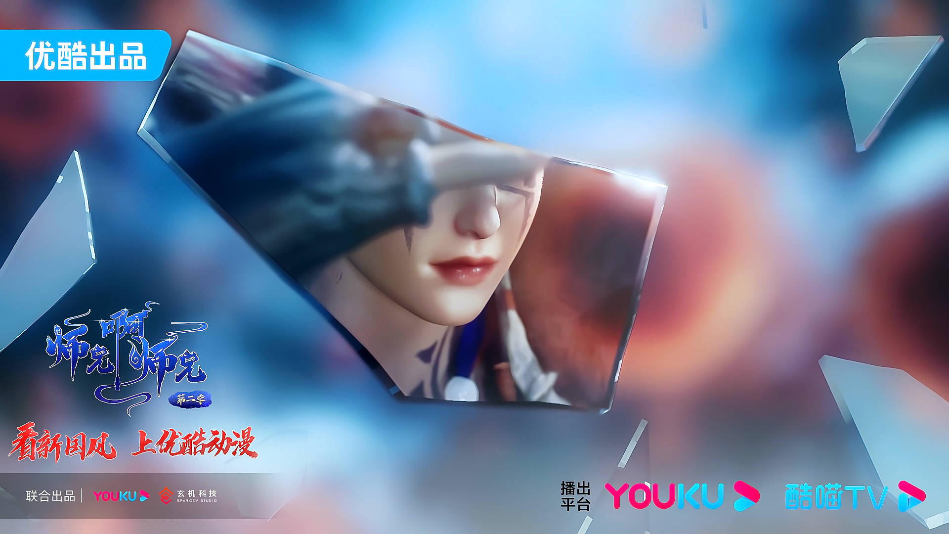 师兄啊师兄第二季熊伶俐海报:江潮澎湃,云海翻涌-搜狐大视野-搜狐新闻