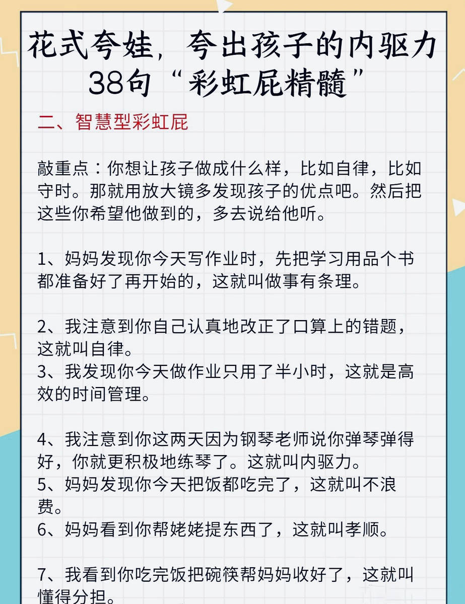孩子这样夸,想不优秀都难-搜狐大视野-搜狐新闻
