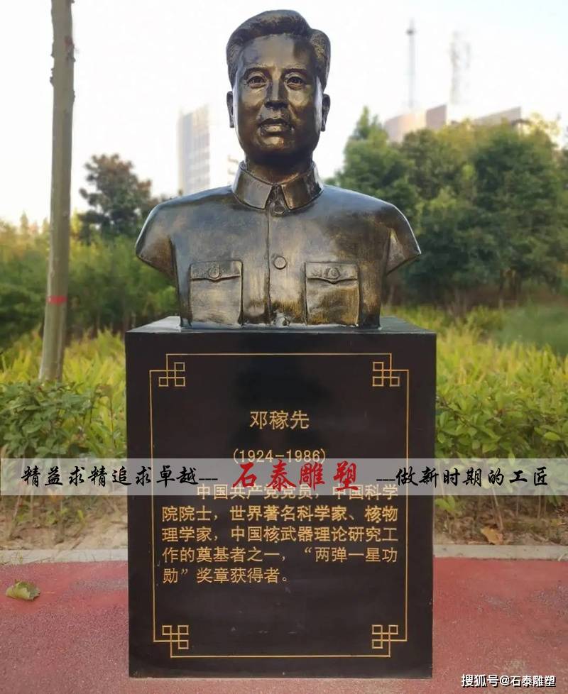 核物理学家邓稼先雕塑鉴赏-搜狐大视野-搜狐新闻
