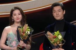 胡歌刘亦菲同台领奖 梦回灵儿与逍遥哥哥