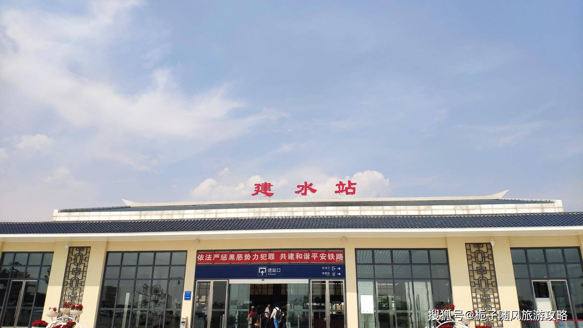 云南省建水县主要的铁路车站建水站