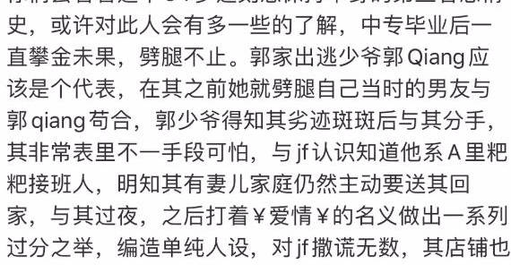 在之前还有男友时就劈腿郭家少爷郭强,郭强后来知晓张大奕劣迹斑斑就