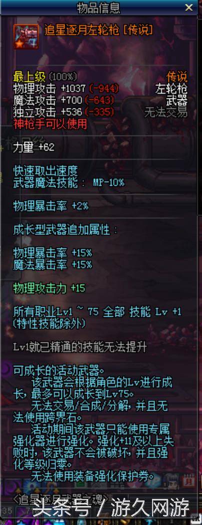 dnf追星逐月武器有什么用,dnf追星逐月武器怎么获得-团团金服