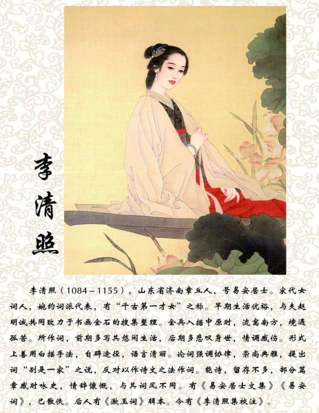 李清照一篇文章骂遍北宋词坛:晏殊庸俗,苏轼艳俗,柳永媚俗!