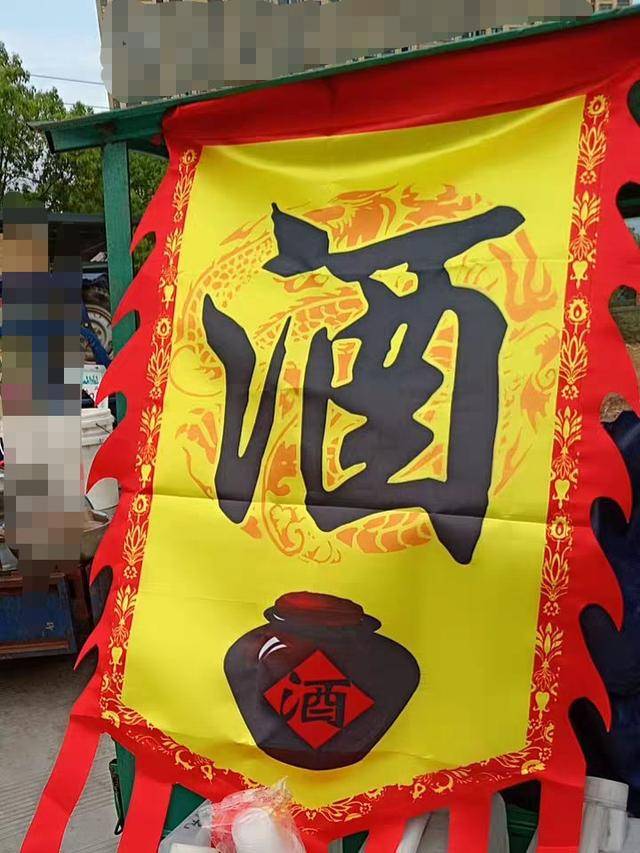 招幌又叫幌子,是实物性质的广告.