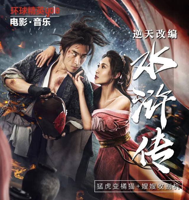 逆天改编水浒传猛虎变橘猫嫂嫂收割机