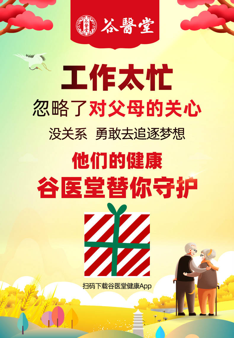 父母生病总是乱吃药怎么办?互联网医院替你守护父母的健康