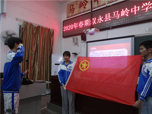 叙永县马岭中学:铿锵誓言展青春风采 百名团员担青年责任