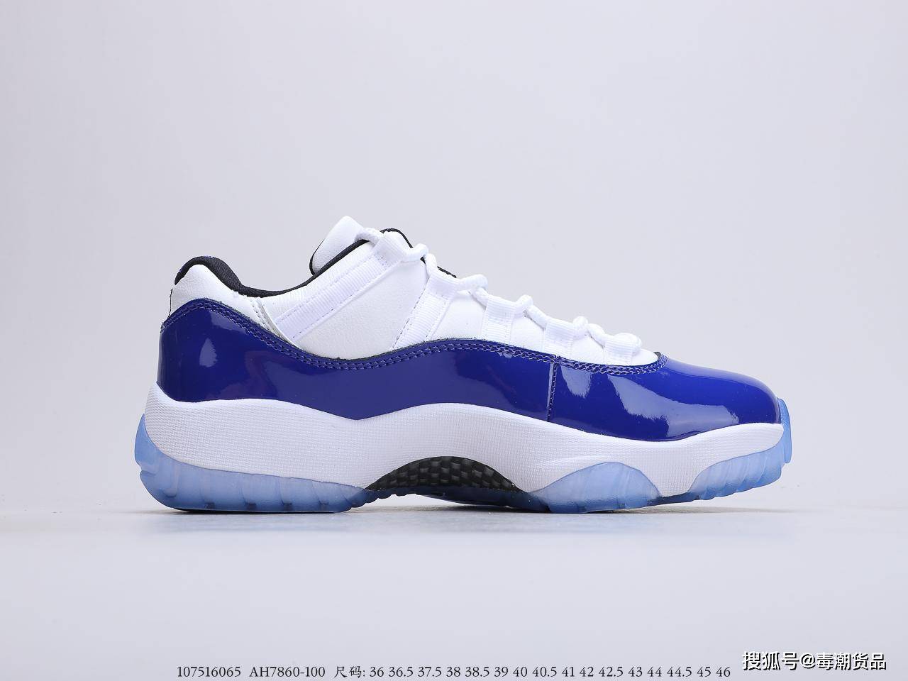 手把手教你识别好球鞋经典aj11康扣蓝开箱测评