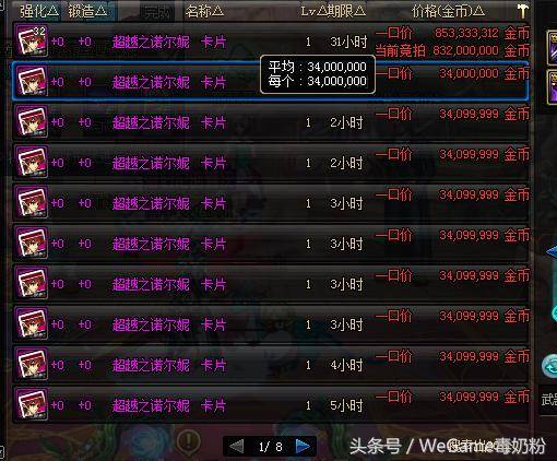 dnf魔刹石怎么获得(dfn魔刹石日赚2000万的办法)-团团金服