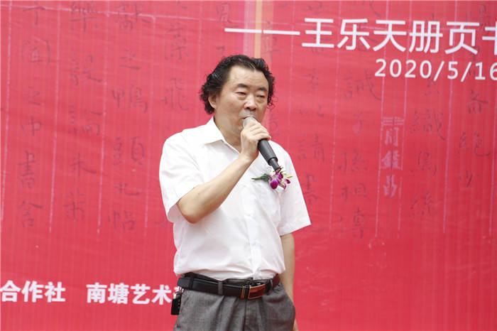 饮真茹强蓄素守中 王乐天书法册页展在南塘民府举办 为期三天