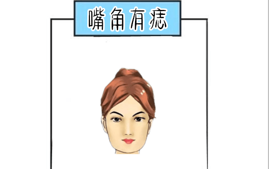 女人5颗"妨夫"痣,福运薄,谁都靠不住,丈夫窝囊,儿女啃老!