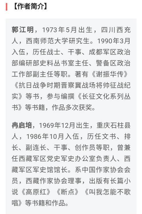 的认识和了解,形成完整的文字,为张国华和谭冠三的决策提供依据和建议