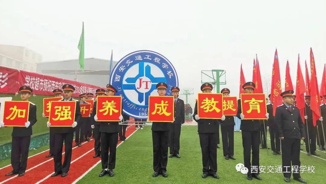 选择这所铁路学校的3大理由