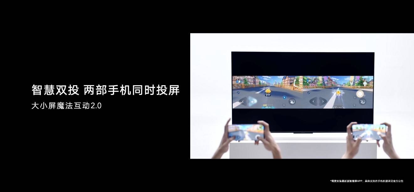 2299元起荣耀智慧屏X1系列发布：年轻人生活升级的第一款大屏-最极客